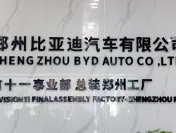 Mengunjungi Pabrik BYD Zhengzhou, Satu Unit NEV Selesai dalam 3 Hari