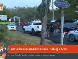 Kronologi penembakan sekolah di Thailand, kepsek tewas, siswa disandera